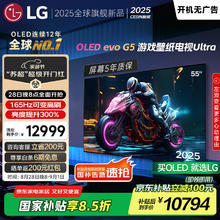 LG G5系列 55英寸OLED电视 艺术壁纸游戏电视机 165Hz高刷显示屏 OLED55G5PCA8941.75元