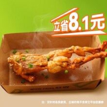 蛙喔 【专享】蛙锅好搭档