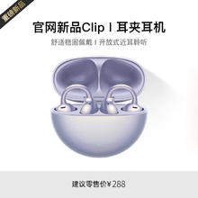 萨勒芬妮 蓝牙/无线耳机 全景音效丨久戴舒适券后68元