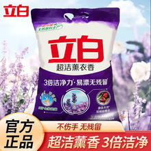 Liby 立白 超洁薰衣香洗衣粉 1kg 怡人薰衣草香券后7.9元