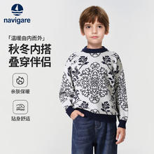 navigare 纳维凯尔 儿童套头毛衣（120-165码）券后74元