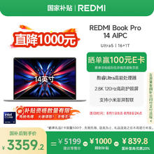 小米 Xiaomi Redmi 红米 Book Pro 14 2024款 14英寸 晴空蓝（Core Ultra5 125H、集成显卡、16GB、1TB）