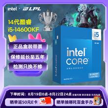 intel 英特尔 i5-14600KF 14核20线程 盒装CPU