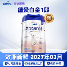 Aptamil 爱他美 德国白金版1阶段德爱白金版婴幼配方宝宝营养奶粉官方正品券后235.92元
