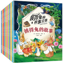 《彼得兔的故事》儿童绘本注音版（全10册）券后19.8元