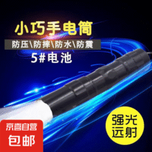 【强光远射】打光灯LED强光手电筒变焦远射超高续航户外多功能可充电便携 送5号电池 黑色手电+送5号电池一节8元 (每满300减30)