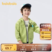 巴拉巴拉 童装男童外套儿童上衣2025春装连帽纯棉华夫格时尚潮 豆沙绿40693 12069.9元