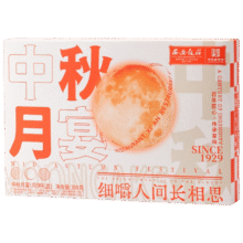 西安饭庄 中华老字号月饼 6粒装300g9.9元