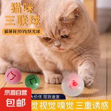 猫咪玩具球猫薄荷狗狗闪光发光球铃铛球玩具解闷神器 红色球1个0.1元
