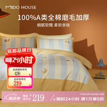 铭都家居 四件套 1.5m 床单款 （被套200*230cm）219元
