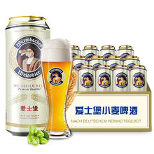 爱士堡 德国原装小麦白啤酒500ml*18整箱醇正进口德国啤酒券后68.3元