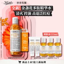Kiehl's 科颜氏 金盏花植萃爽肤水 250ml（加赠金盏洁面60ml+金盏花水225ml）291.86元