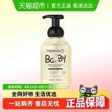 YeeHoO 英氏 婴儿奶瓶清洗剂奶嘴餐具玩具清洗液果蔬清洁泡沫清洁液450ml19.8元