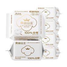 全棉时代 奈丝公主卫生巾150mm*120片券后27.45元