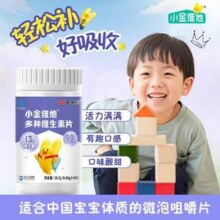 21金维他 小金维他牌 多种维生素片45片9.9元包邮（2件16.8元）