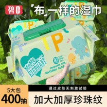 温和不刺激！碧c 带盖婴儿手口湿巾 80抽*5包