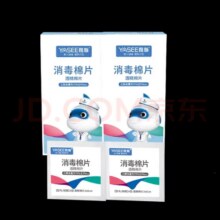 雅斯医用75%酒精消毒棉片一次性便携式独立包装杀菌湿纸巾单片 酒精棉片【50片】一盒独立包装0.99元（需领券）