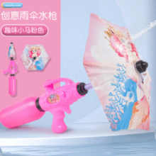 满意星园 儿童水枪玩具超远射程 粉色（抽拉式雨伞水枪）