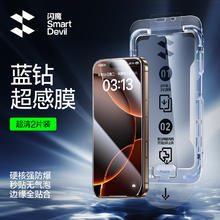 闪魔 蓝钻防爆膜适用苹果16promax钢化膜券后9.9元