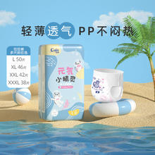 茵茵 元気小精灵系列 拉拉裤 XL46片23.94元