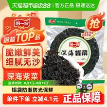 阿一波 深海 紫菜