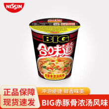 合味道BIG杯面大杯装  速食方便面网红泡面桶面 夜宵 零食 合味道大杯赤豚骨浓汤风味113g22.6元（合5.65元/件）