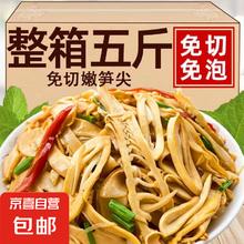 京喜 免切嫩笋尖糯米笋 500g*2袋 江西农家特产3.8元