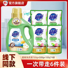 超能 洁净柔护洗衣液6件套组合共1650g15.9元