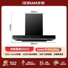 老板 星辰系列 CXW-260-20A8S 顶侧双吸吸油烟机券后1359.2元