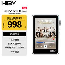 海贝音乐 HiBy海贝R3II 2025版 纯音HIFI播放器无损MP3音乐数字转盘DSD硬解蓝牙WIFI收音机 双ES9219C 银色券后635.8元