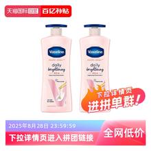 Vaseline 凡士林 烟酰胺身体乳725ml*251元