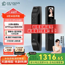 德施曼 DESMAN 大圣 Q5 MPro（标准版）智能锁猫眼可视大屏GPT指纹密码防盗门锁 高端黑券后1168.46元