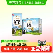 88VIP会员：燕塘 雪山牧场全脂纯牛奶200ml*10盒9.8元（需买2件，需用券）
