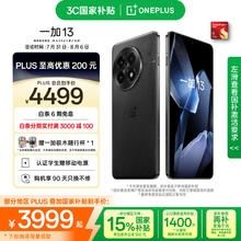 限移动端、京东百亿补贴：一加 OnePlus 13 5G手机 16GB+512GB 黑曜秘境 骁龙8至尊版