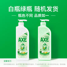 AXE 斧头 牌（AXE）金骏青梅果蔬餐具净洗洁精1.01kg泵6大零添加4倍去农残小苏打9.9元
