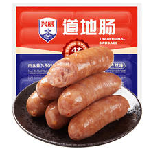 兴威 火山石烤肠 肉含量≥90% 500g/10根