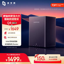 极空间 ZSpace Q4 四盘位 NAS存储（N95、8GB、无盘）1499元