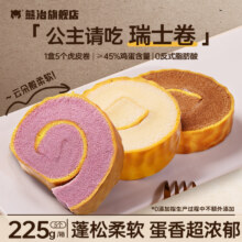 熊治 海藻糖巧克力/原味/青柠虎皮瑞士卷 45g*5个*2件