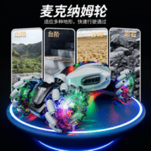 4DRC 儿童炫酷扭变车/特技车 遥控+手表+喷雾 双电￥58.00 4.2折