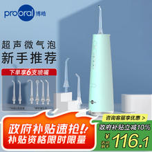 博皓 冲牙器 电动家用便携式洗牙器 深度清洁冲洗器口腔水牙线 正畸牙齿清洁器 F37 薄荷绿