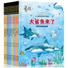 《小牛顿动物百科》动物百科大揭秘科普绘本