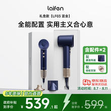 限移动端、京东百亿补贴：徕芬 高速吹风机 蓝金礼盒款