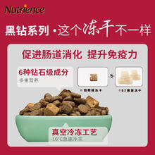 88VIP会员：Hagen Nutrience Nutrience纽翠斯猫粮黑钻禽肉冻干双拼无谷鸡通用成猫幼猫粮11磅券后198.55元