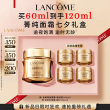 LANCOME 兰蔻 菁纯臻颜精萃乳霜 滋润版 60ml 低至1053元/60ml
