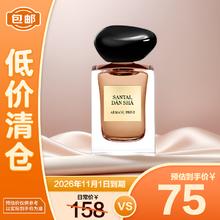 EMPORIO ARMANI 颐和清檀香氛7.5ml(檀香）69.9元
