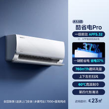 美的 酷省电系列 KFR-35GW/N8KS1-1 新一级能效 壁挂式空调 1.5匹2239.2元