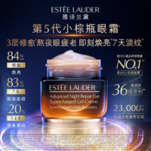 Estée Lauder 雅诗兰黛 特润修护精华眼霜 小棕瓶15ml*2瓶 送小样48ml835.22包邮（160.6元/15ml）