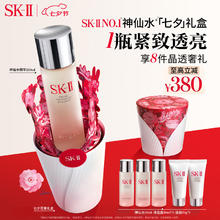 限移动端、京东百亿补贴：SK-II PITERA精华系列 护肤精华露 七夕花束礼盒 230ml券后1335元