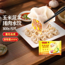 湾仔码头 玉米蔬菜猪肉水饺11.18元