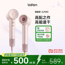 徕芬 LF03 电吹风 粉金券后425.08元